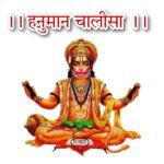 संकट मोचन हनुमानाष्टक 