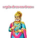 Pauranik Kathaye : पौराणिक कथाएँ लिरिक्स हिन्दी शुकदेव और राजा जनक की कथा