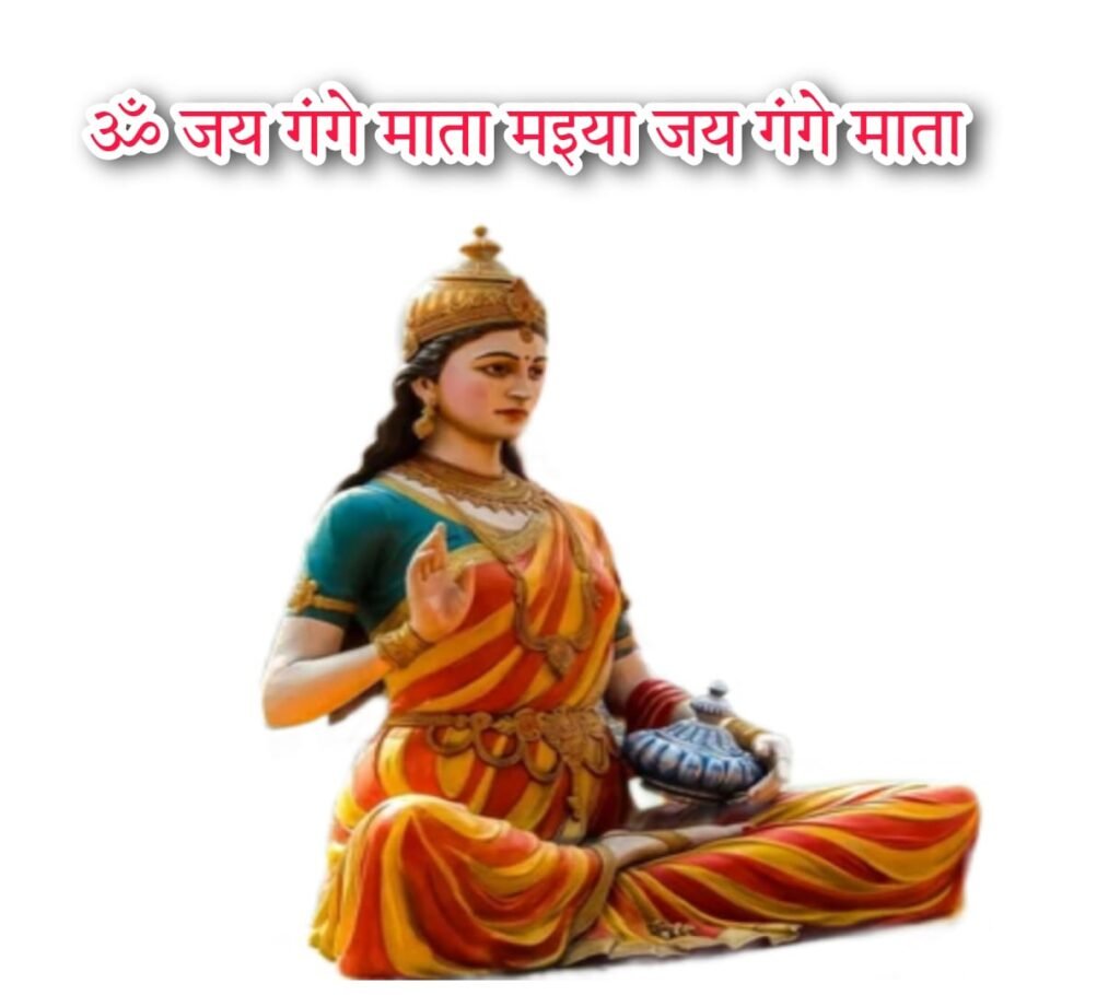 ॐ जय गंगे माता मैया जय गंगे माता जो नर तुमको ध्याता मन वांछित फल पाता